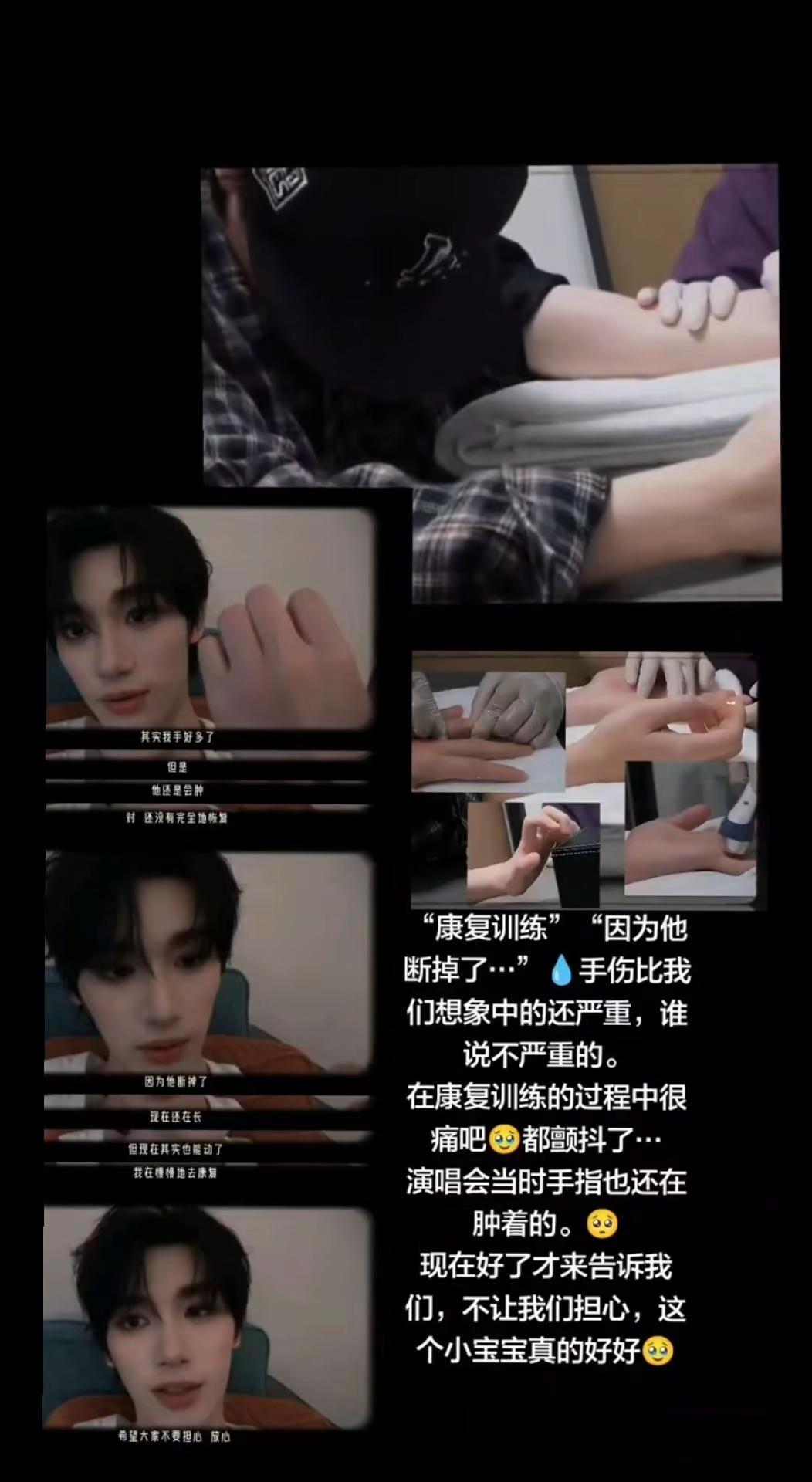 我连心疼你都有时差。明明手指都断掉了，为什么只是一句轻飘飘的左手无名指受伤，当时