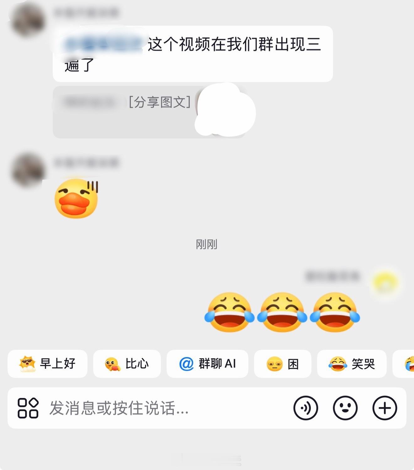 一群人只发不看 ​​​
