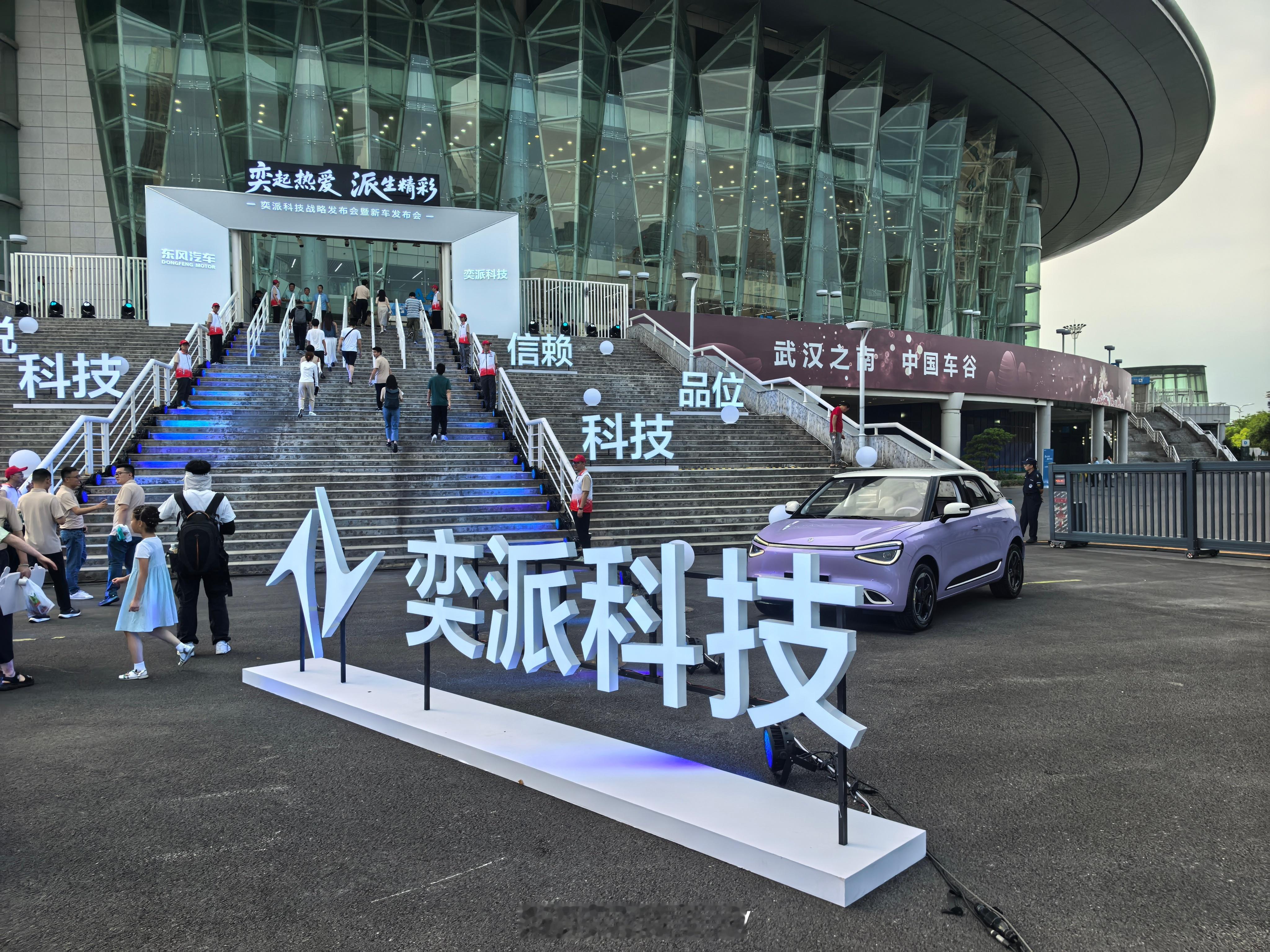 来武汉参加东风奕派科技战略发布会，一直强调客户的诉求都听到，确实根据大家提出来的