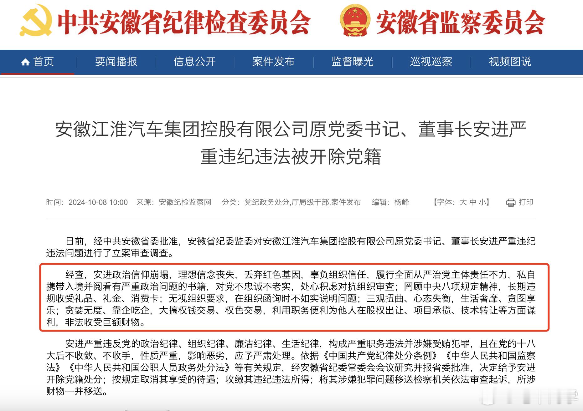 第一次看到这种「指着鼻子骂」的了，这些年江淮新能源起个大早，晚集都赶不上，原因在