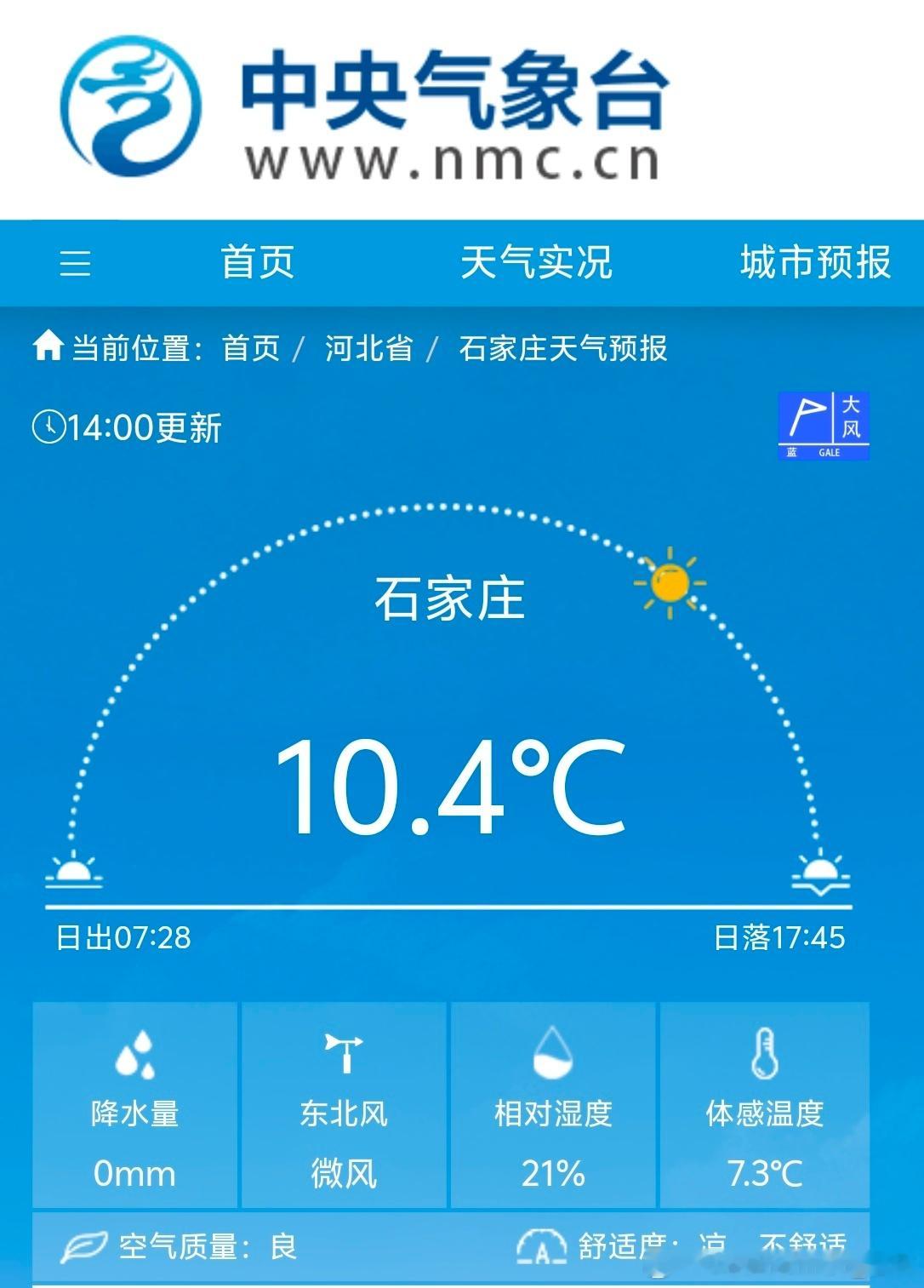 【晴天增多 降水减少】今天08-14时，我国降水稀少。6小时1毫米降水量就能排到