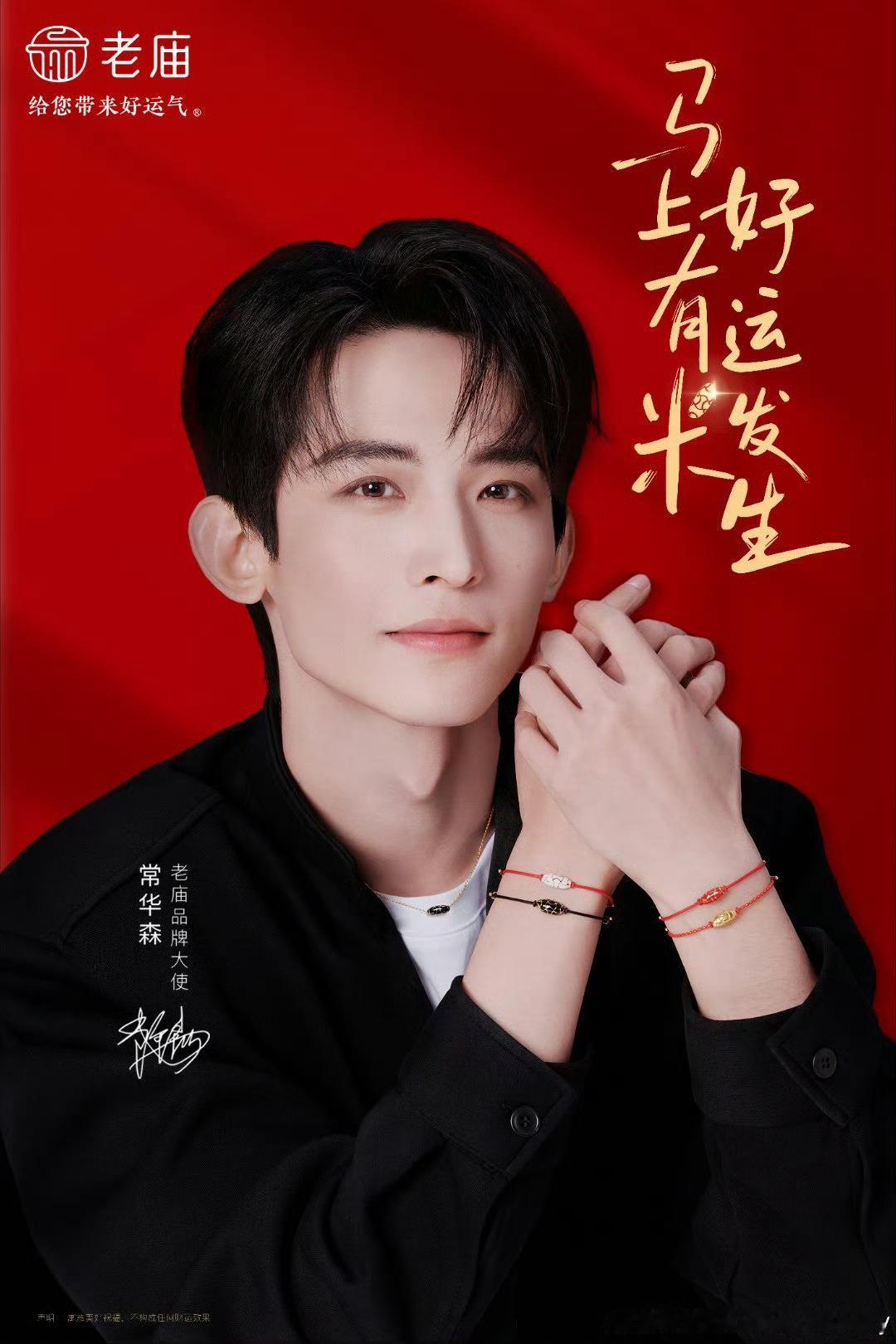 常华森这手我先抱走了孩子戴首饰也特别好看