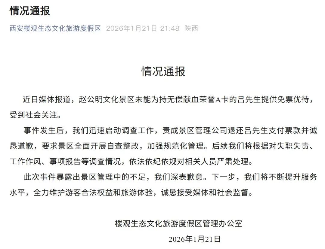 据媒体报道，陕西西安市民吕先生表示，自己累计参与无偿献血57次，无偿献血累计达2