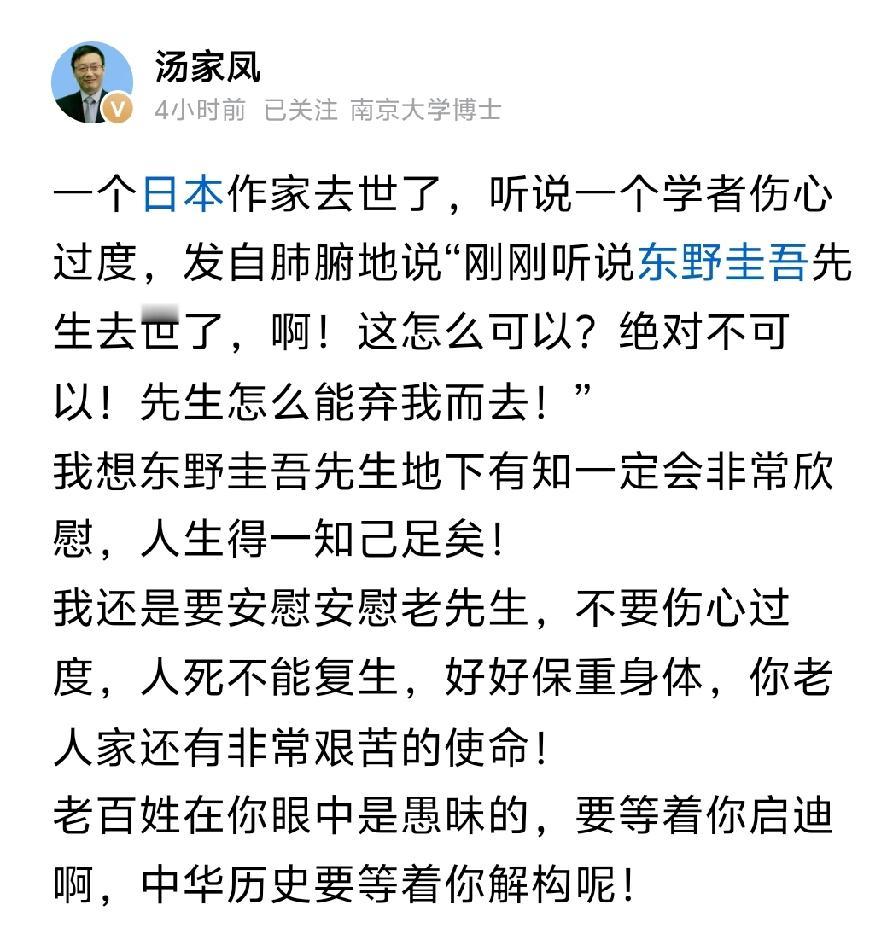 汤教授说的好，文学不分国界但文人是有国界的。
您管发声我管点赞，生于斯，长于斯，