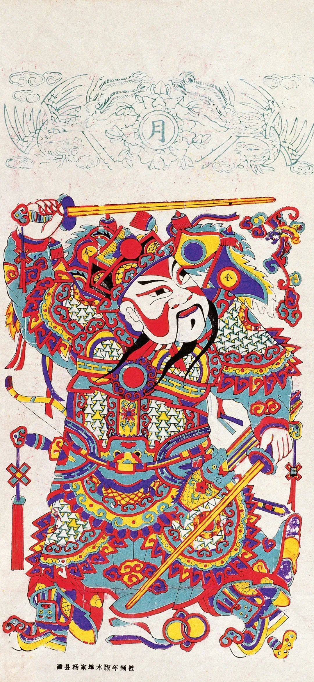 一些年味满满的手机全面屏壁纸｜卡皮巴拉 年画   