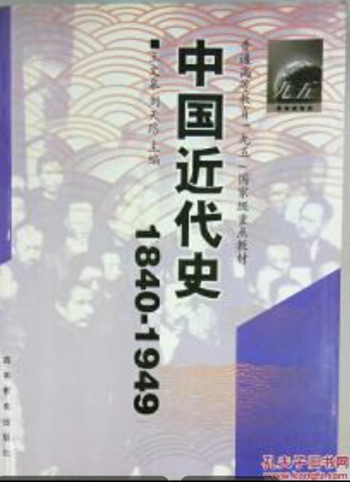 〔中国近代史〕
第一次鸦片战争。
鸦片战争英军入侵路线：
 主战场&最先攻入：广
