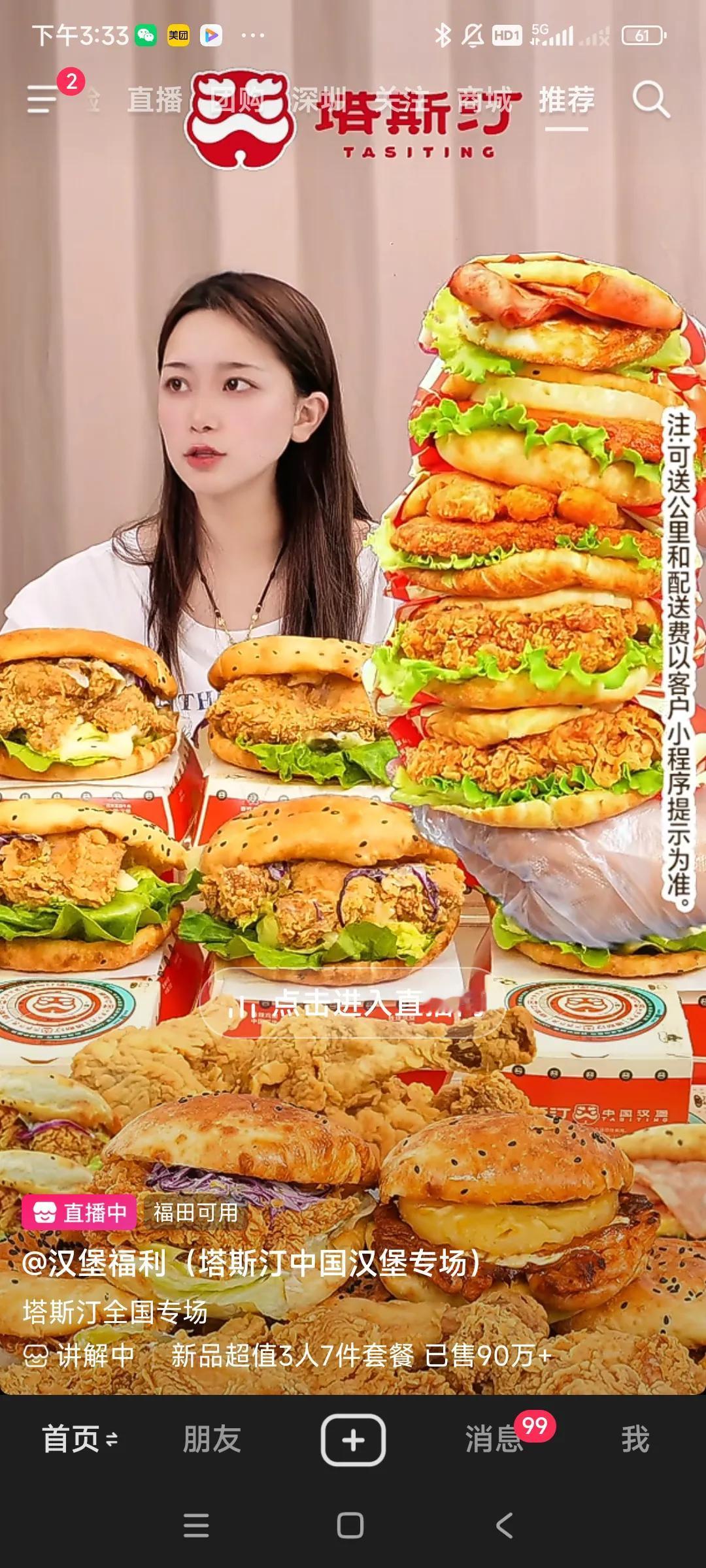 中国汉堡塔斯汀PK美国麦当劳，，，，
双方实力都不容小视，，，，
觉得麦当劳汉堡