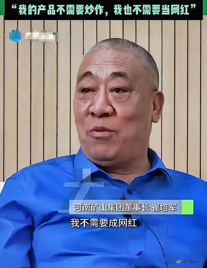 有人问崔培军：挣那么多，咋不多做点公益？他大手一摆，说话特别直白：公益我不是不做