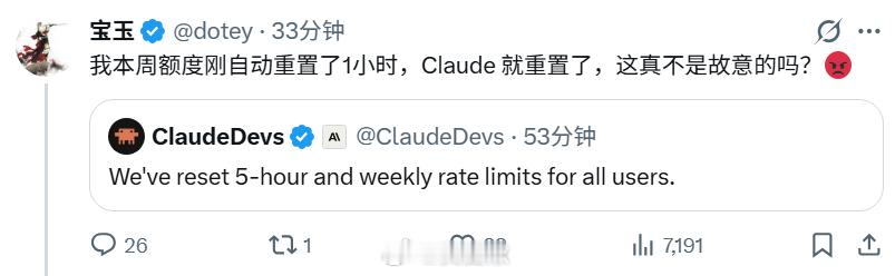Codex重置：多次提醒，多次发放，大多用户在同一起跑线。Claude重置：有人