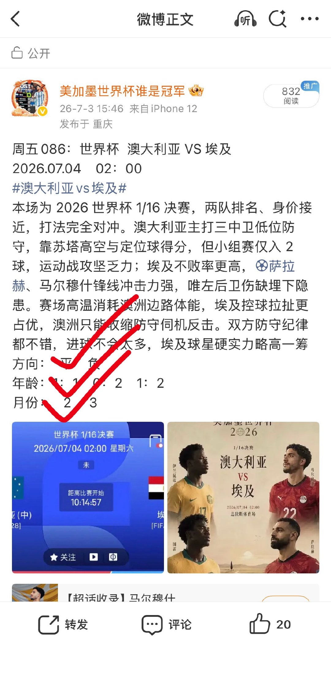 昨日预测✅✅✅ 