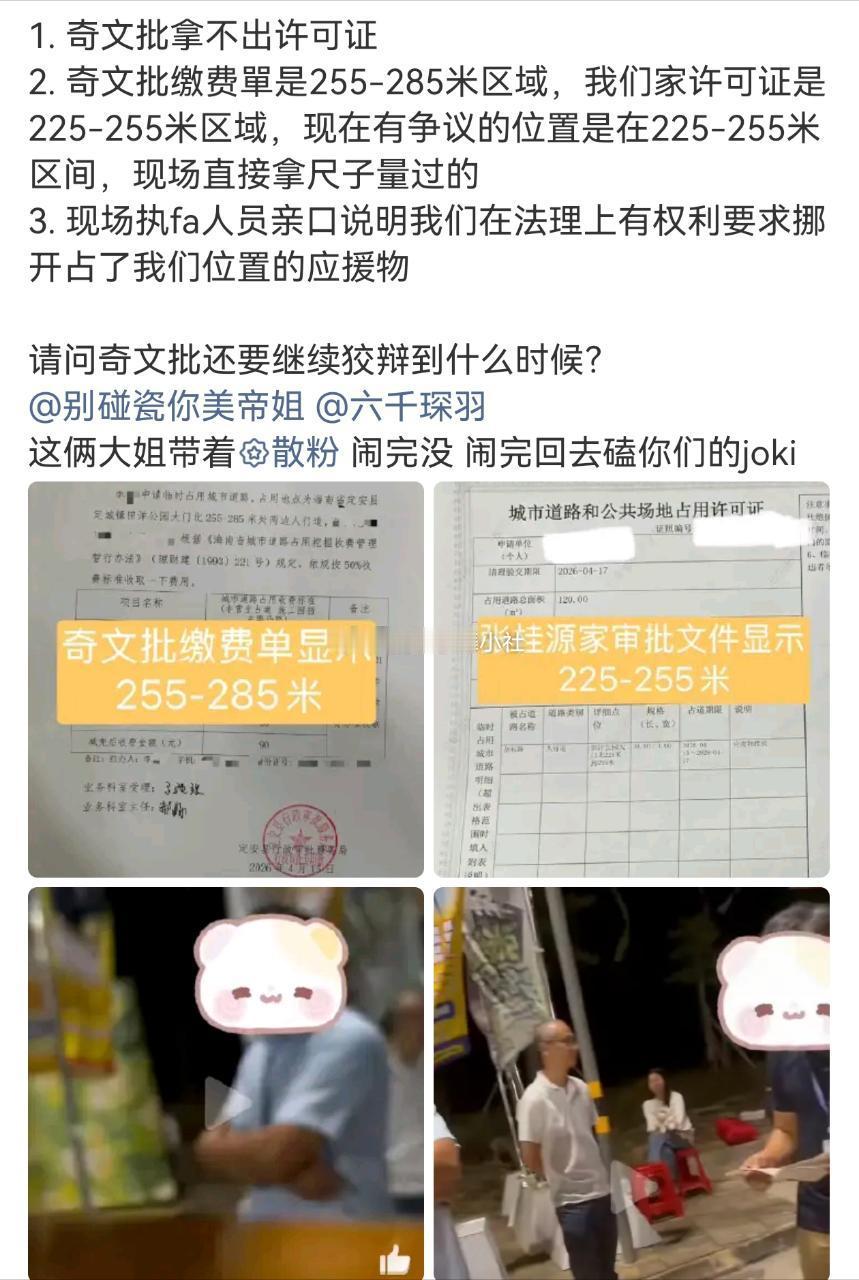 tg 🐉家占位是225-255，qwp占位是255-285，到底是哪家占了哪家