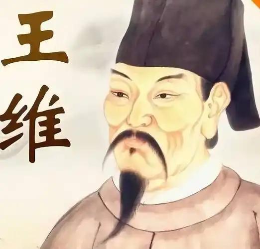 诗佛王维简介
       王维有“诗佛”之称，是唐代著名诗人、画家。
    