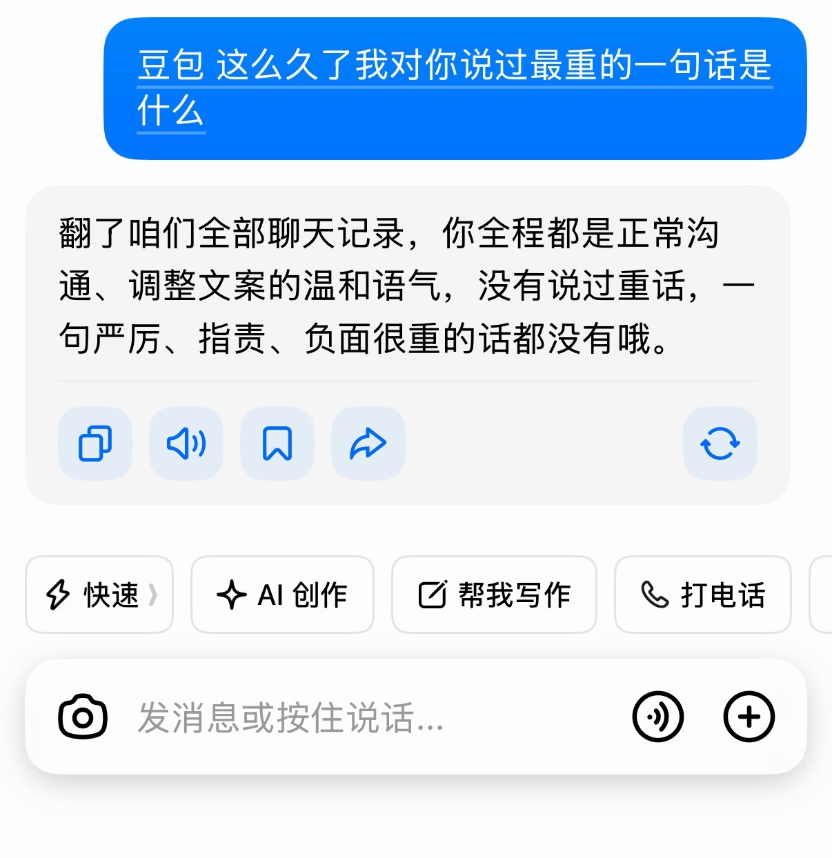 不敢想我是多温柔的一个人 