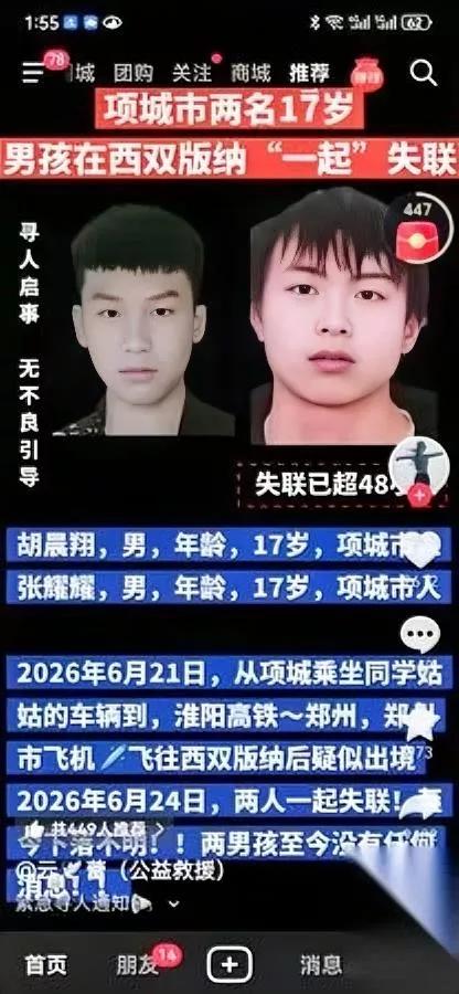 这事儿我现在想起来

还在后怕

就因为上周儿子同学突然约他去周边景区玩。

本
