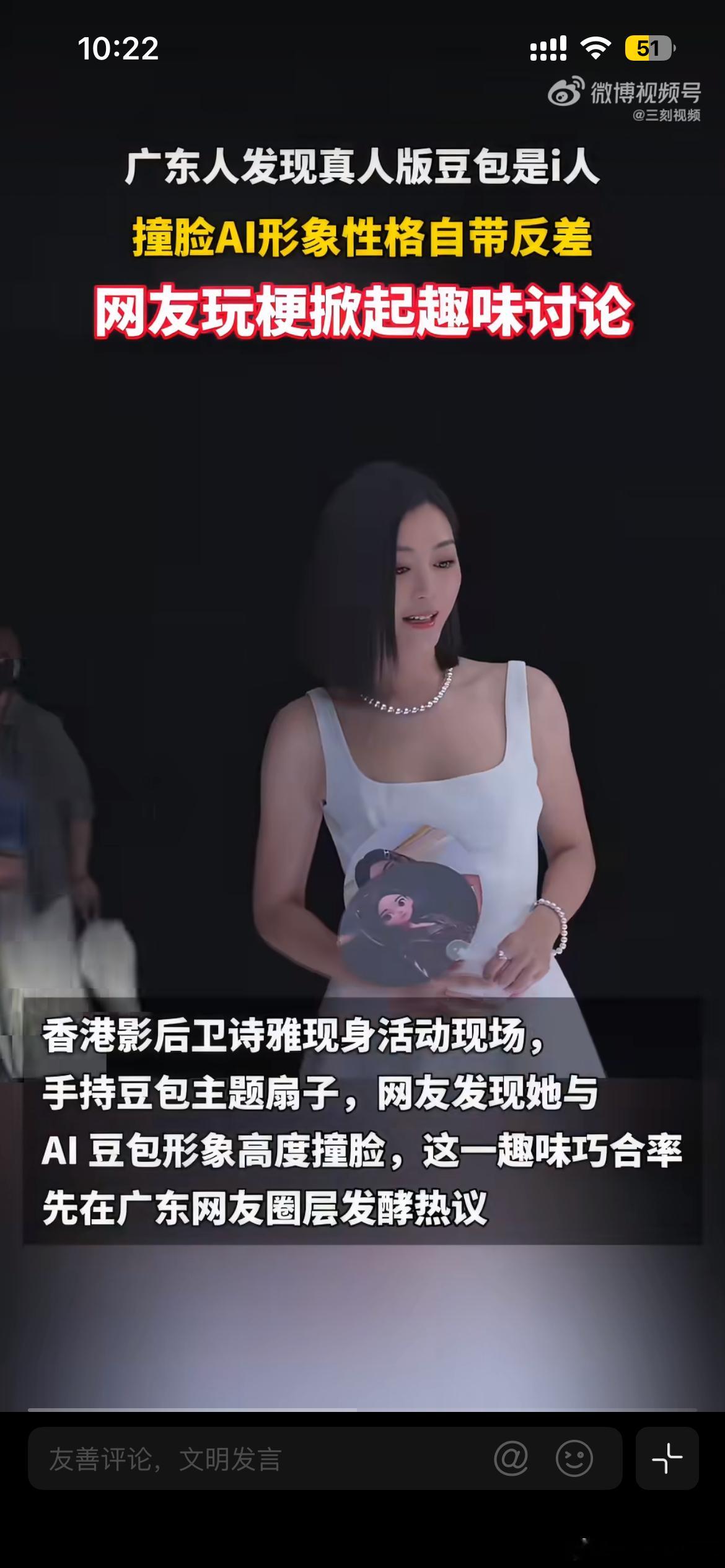 广东人发现真人版豆包是i人广东人发现真人版豆包竟是i人，外表软糯香甜，内心社恐低