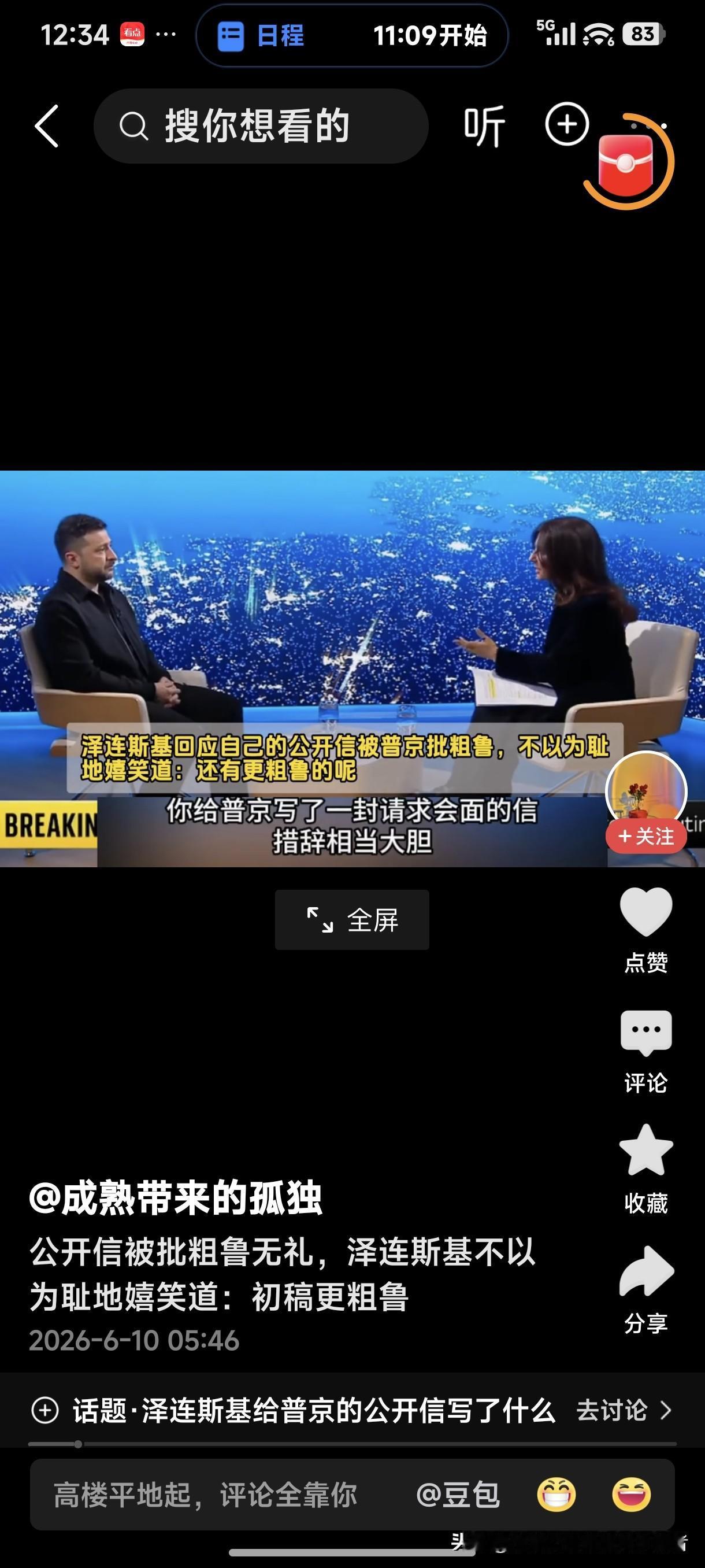 没文化真可怕啊！一个普通人没文化在生活当中都时常会闹出很多笑话和错误的事情。若是