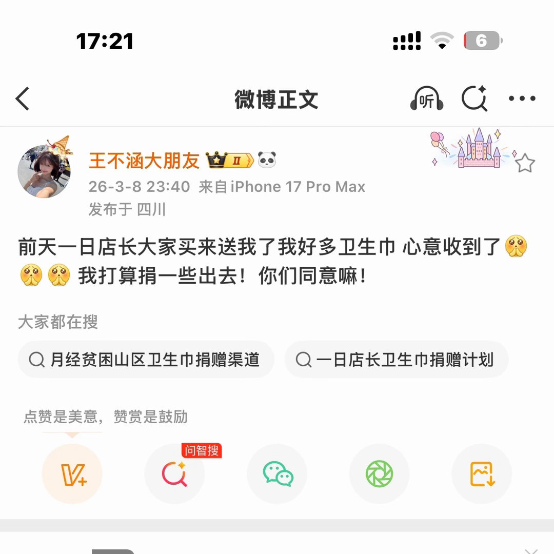 之前的卫生巾寄出去啦这次就让我当一个中转站咯 全都是你们的心意！你们特别棒！ 