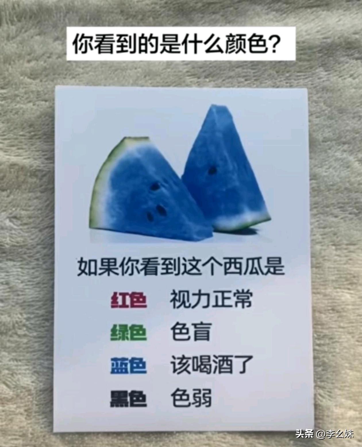 你看到的是什么颜色？
