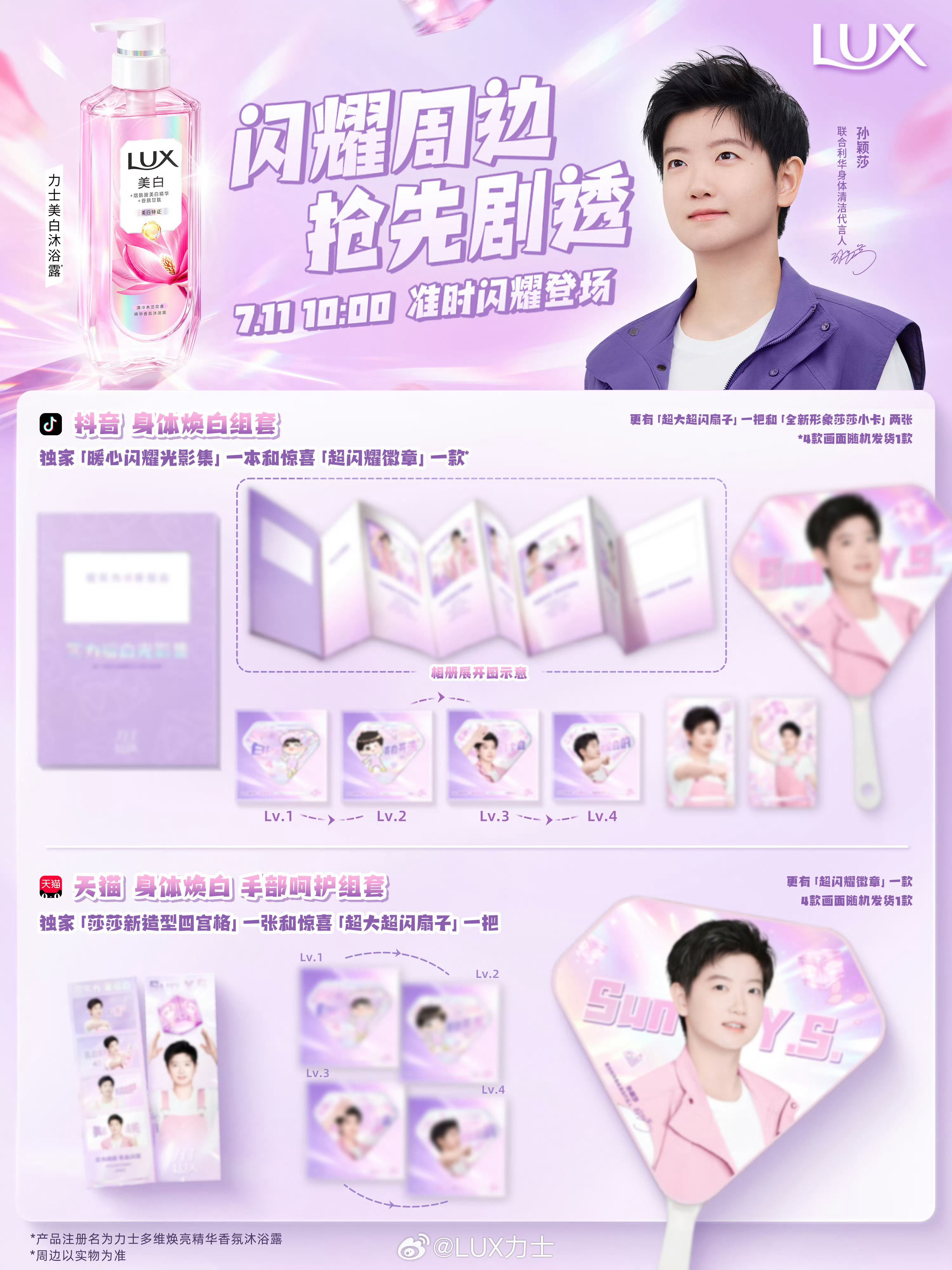 在犹豫选哪边力士，10点哇