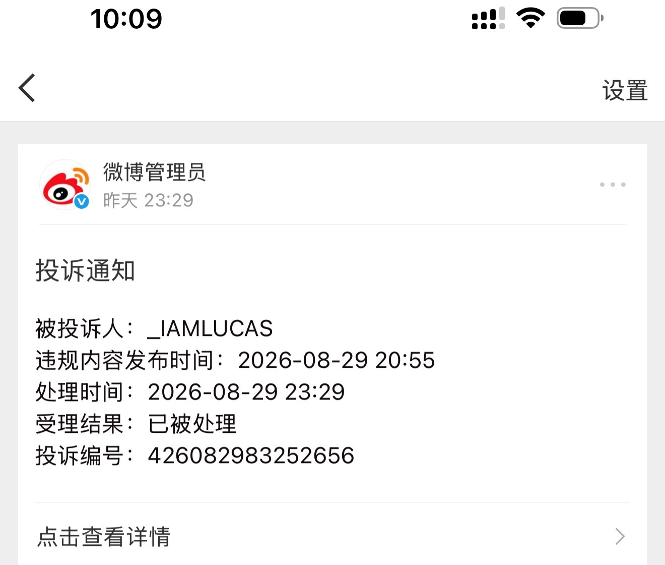 [哈欠] 不喜欢就投诉？[点赞] ​​​