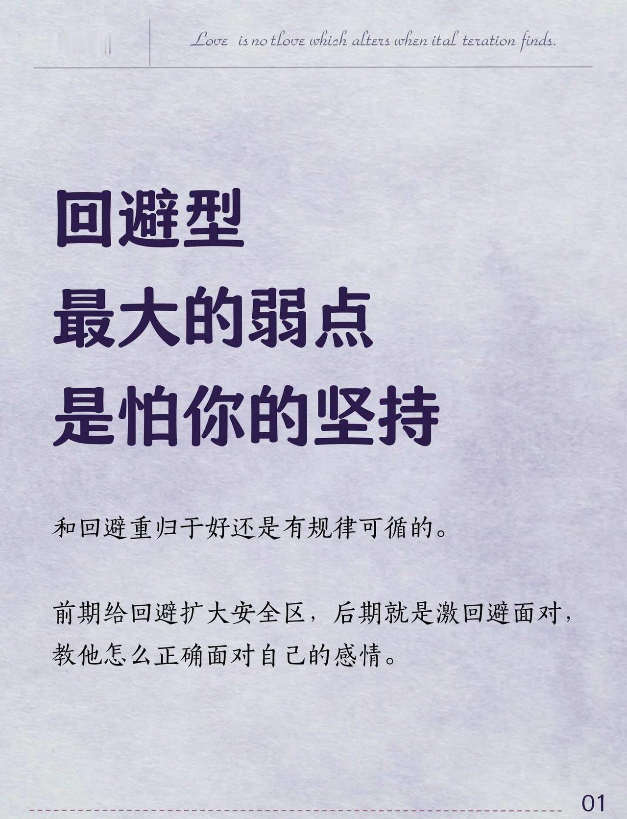 回避型最大的弱点、是怕你的坚持
七夕还是看真情侣 生活美学 读懂回避型 纽约 马