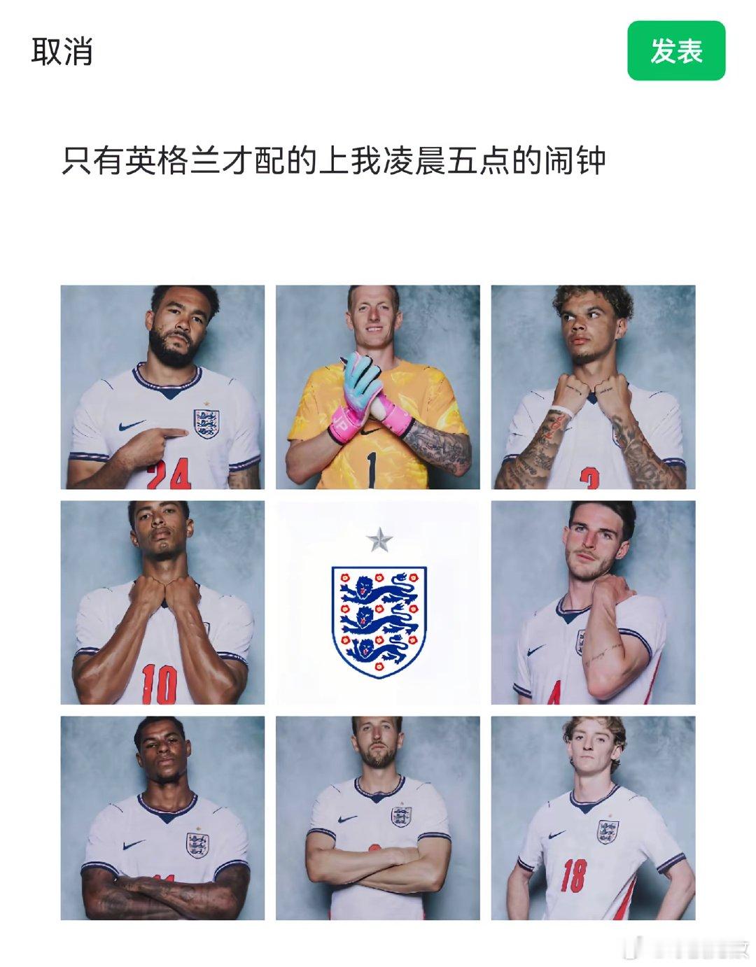 陪我一起看英格兰好不好？🏴󠁧󠁢󠁥󠁮󠁧󠁿 美加墨世界杯 英格兰 凯恩