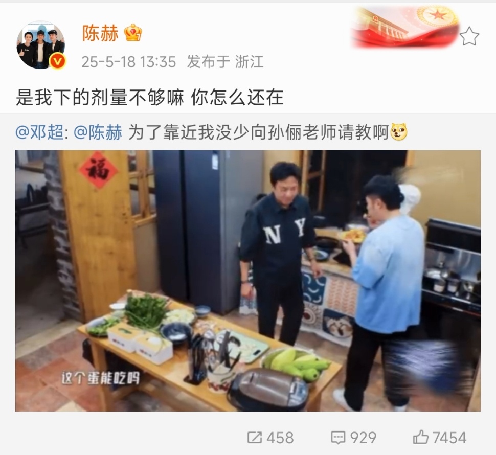 陈赫回应请教孙俪 哈哈哈哈哈哈陈赫说邓超怎么还在？回应请教孙俪。[挖鼻][挖鼻]