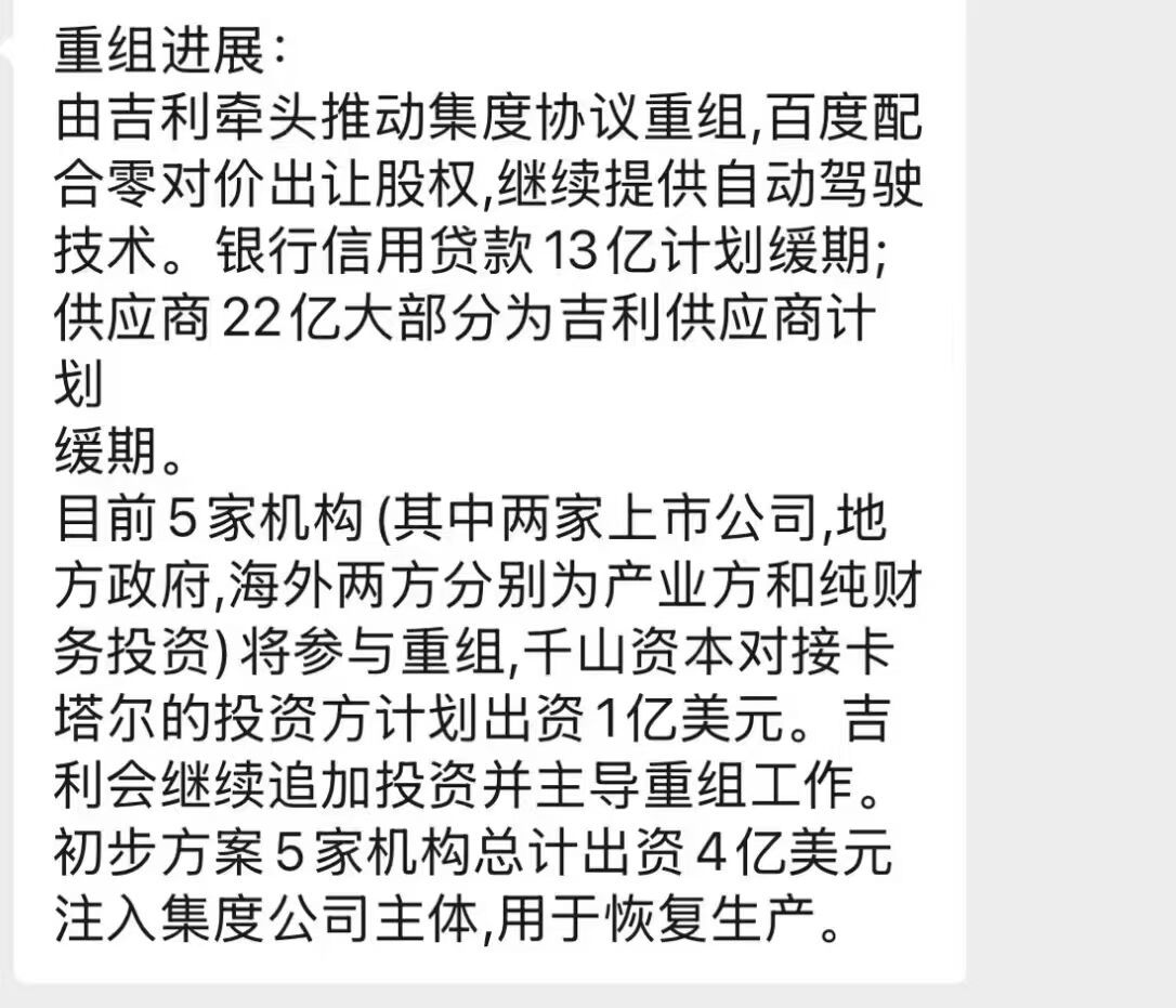 据说极越复活有戏？ 消息真假参半。小道消息是接下来极越智驾还会继续推进，4999