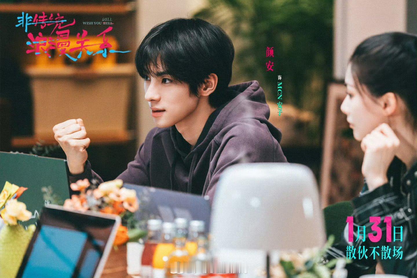 非传统浪漫关系全员围观吃窝边草分手后被前任拉黑要加回来吗电影非传统浪漫关系 全员