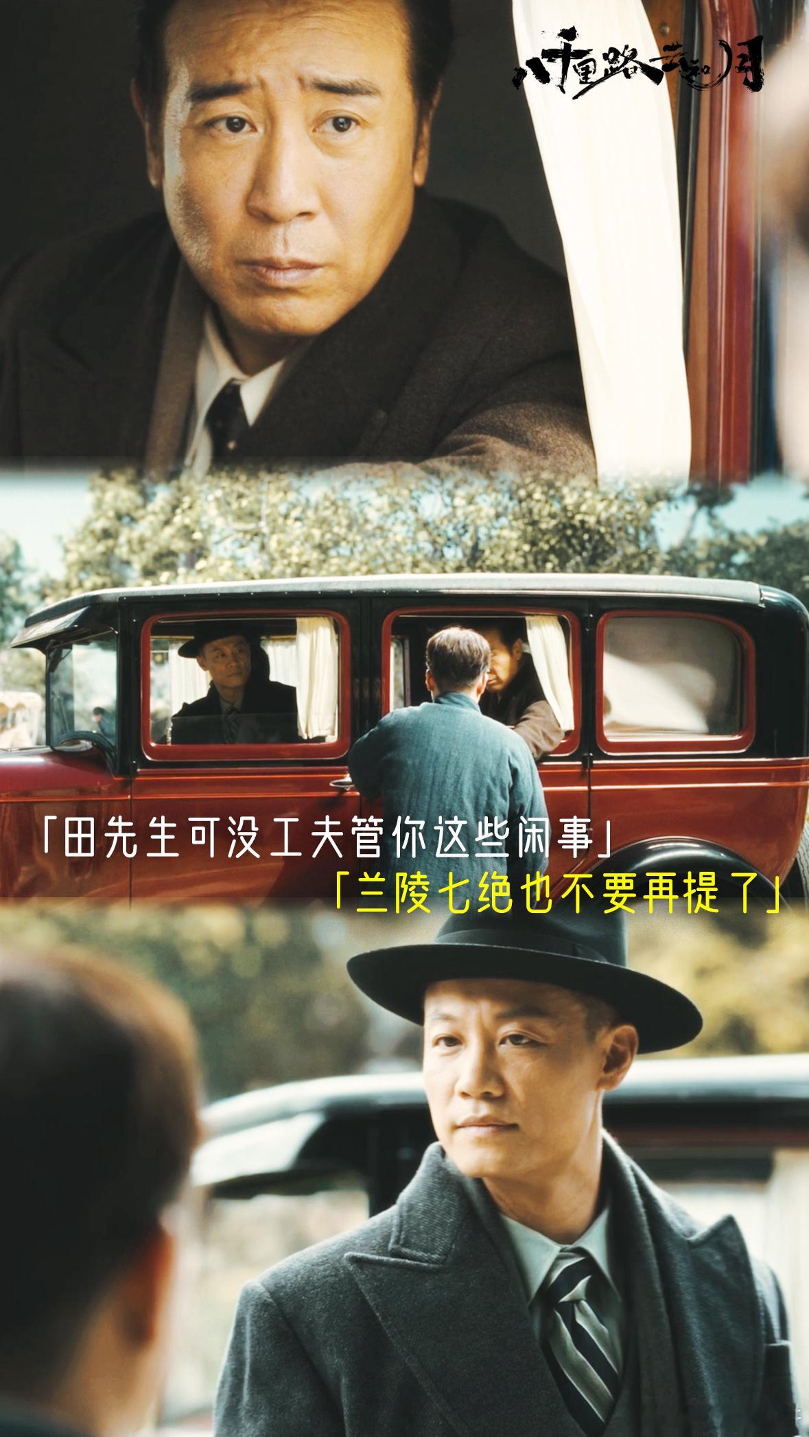 民国友情也是十有九悲 八千里路云和月剧情质感全程在线，每个角色刻画都很用心，剧情