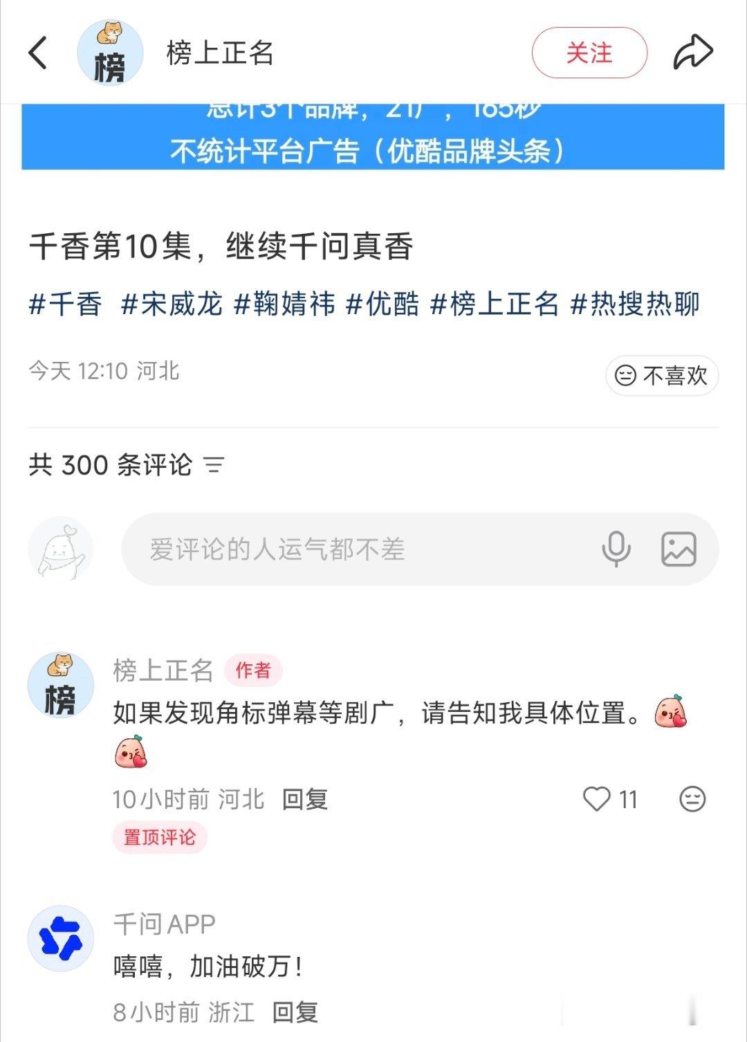 而我只想说千问你真的很有品 要不是千问都快有萝卜🥕了呜呜呜 请再给这个千香一点