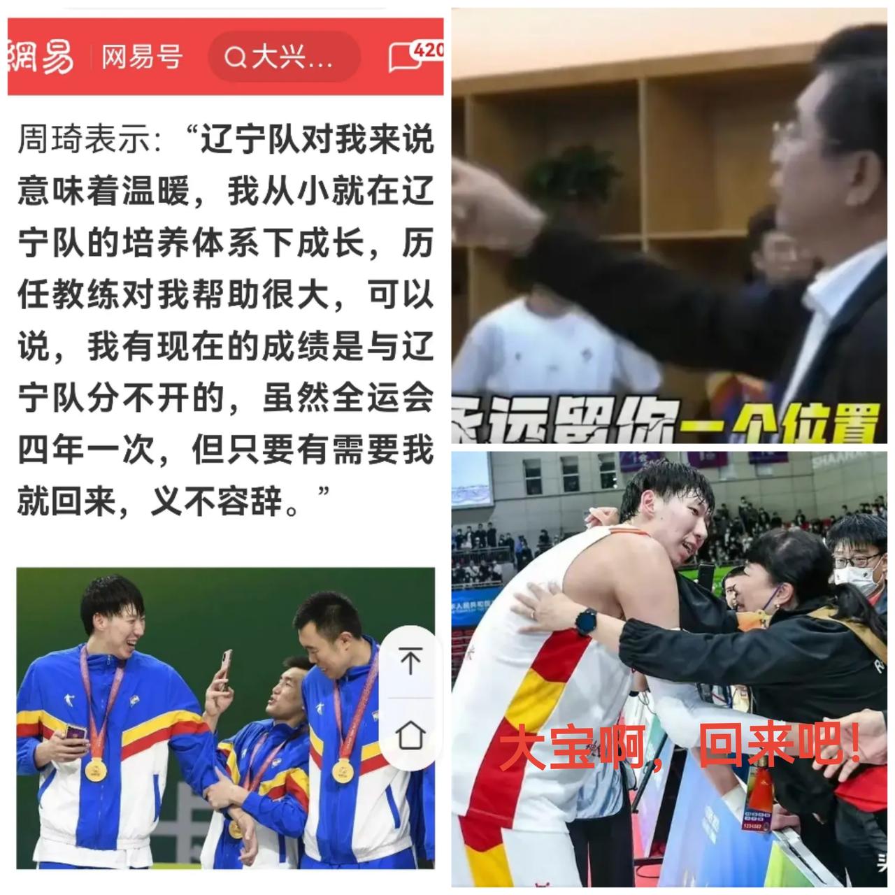 本届全运会，辽篮球迷一直在鹈鹕一样抱怨：
为什么广东招募的各省球员（包括辽籍、东