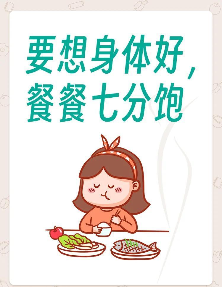 一日三餐里，并没有绝对要少吃的一餐，不过相对而言，晚餐可以适当少吃。从研究数据来