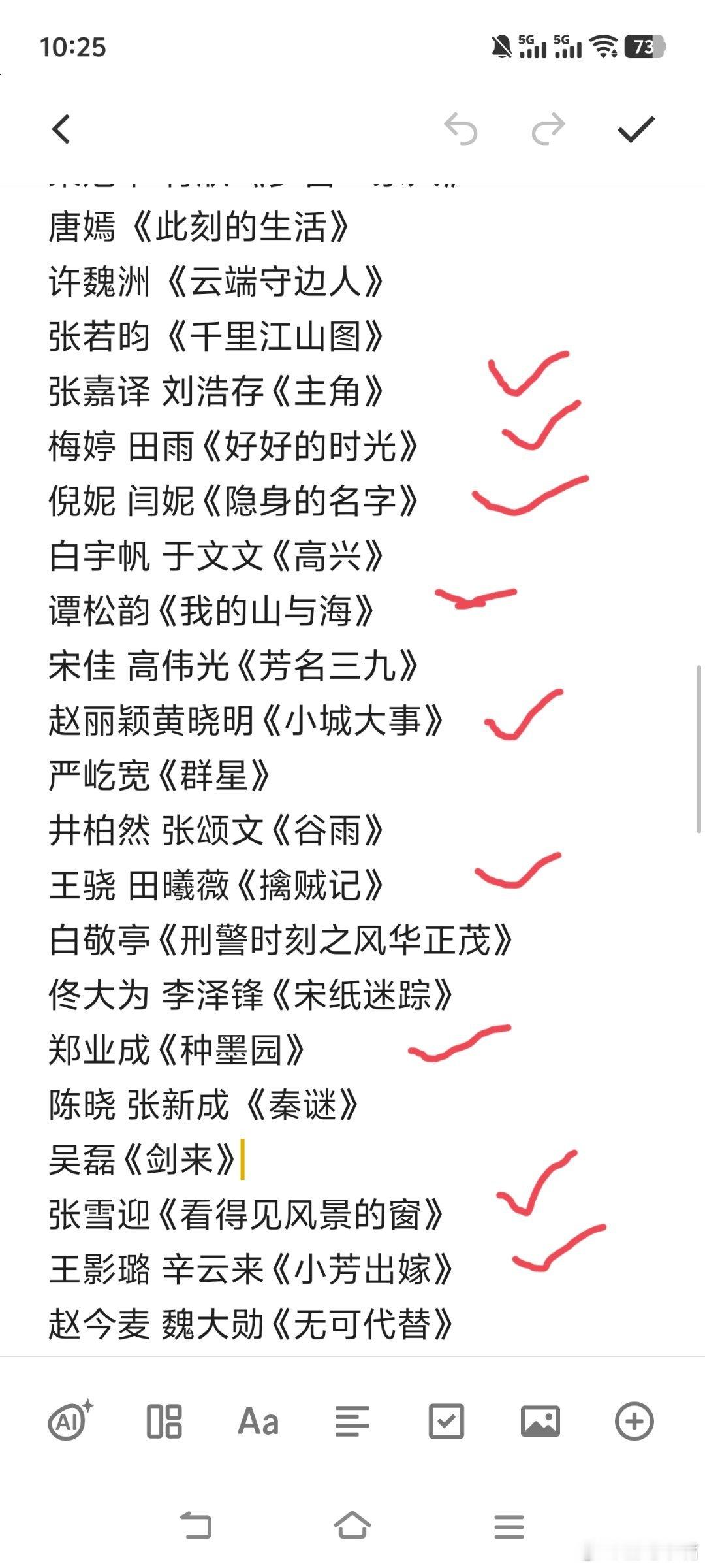 2026年1月初总台公布的片单，已播超过1/3，即将过半！这半年也空降了好多片单