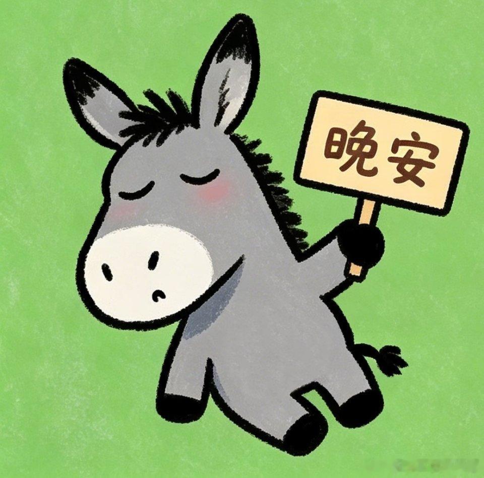 对自己说“你辛苦了”，感谢自己的付出。给自己一个拥抱，爱自己，从此刻开始。晚安啦