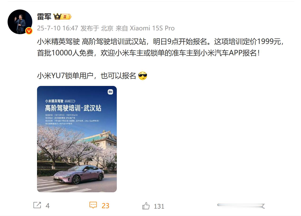 小米车主的福利是真多。YU7 锁单用户，车还没提，就可以白嫖官方 1999 的精