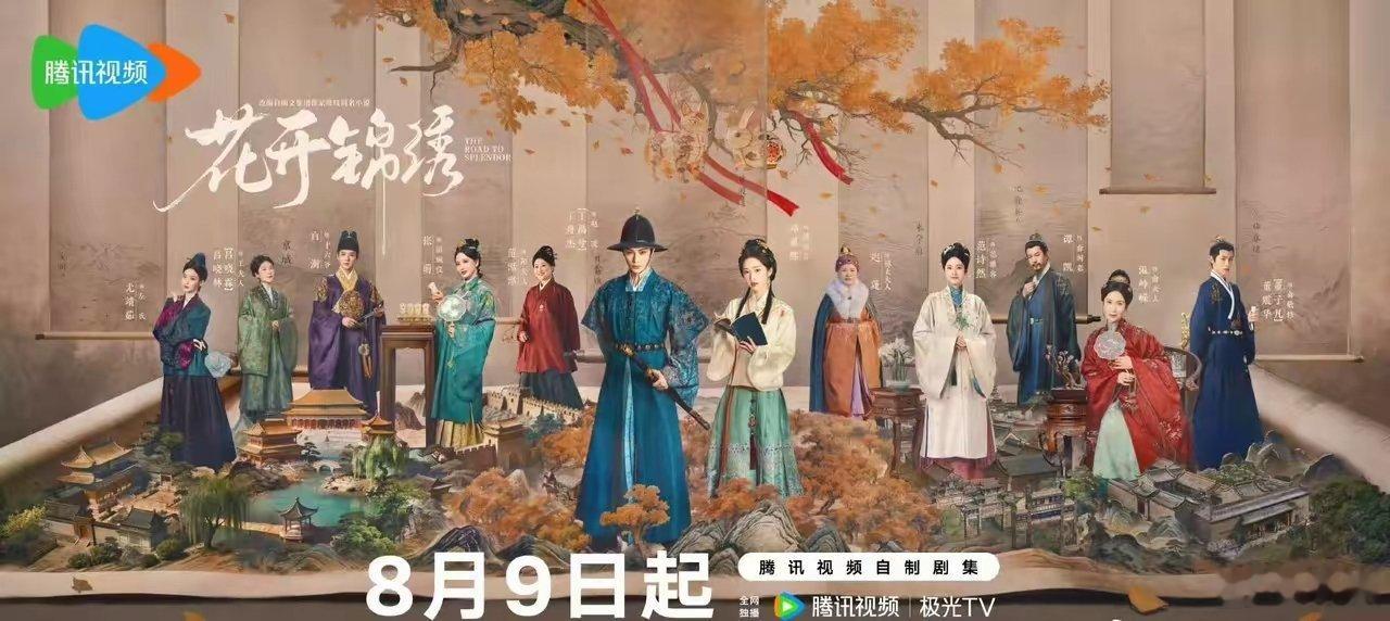 这组官宣海报蕴含浓郁东方美学意境，冷峻色调营造出动荡不安的叙事氛围，人物布局与神