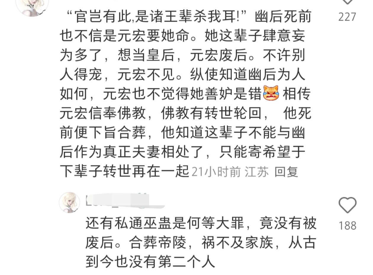 目前还没看到有剧好好拍过孝文幽后这对，很带感很美味圣人私心+恨海情天，明君妖妃在