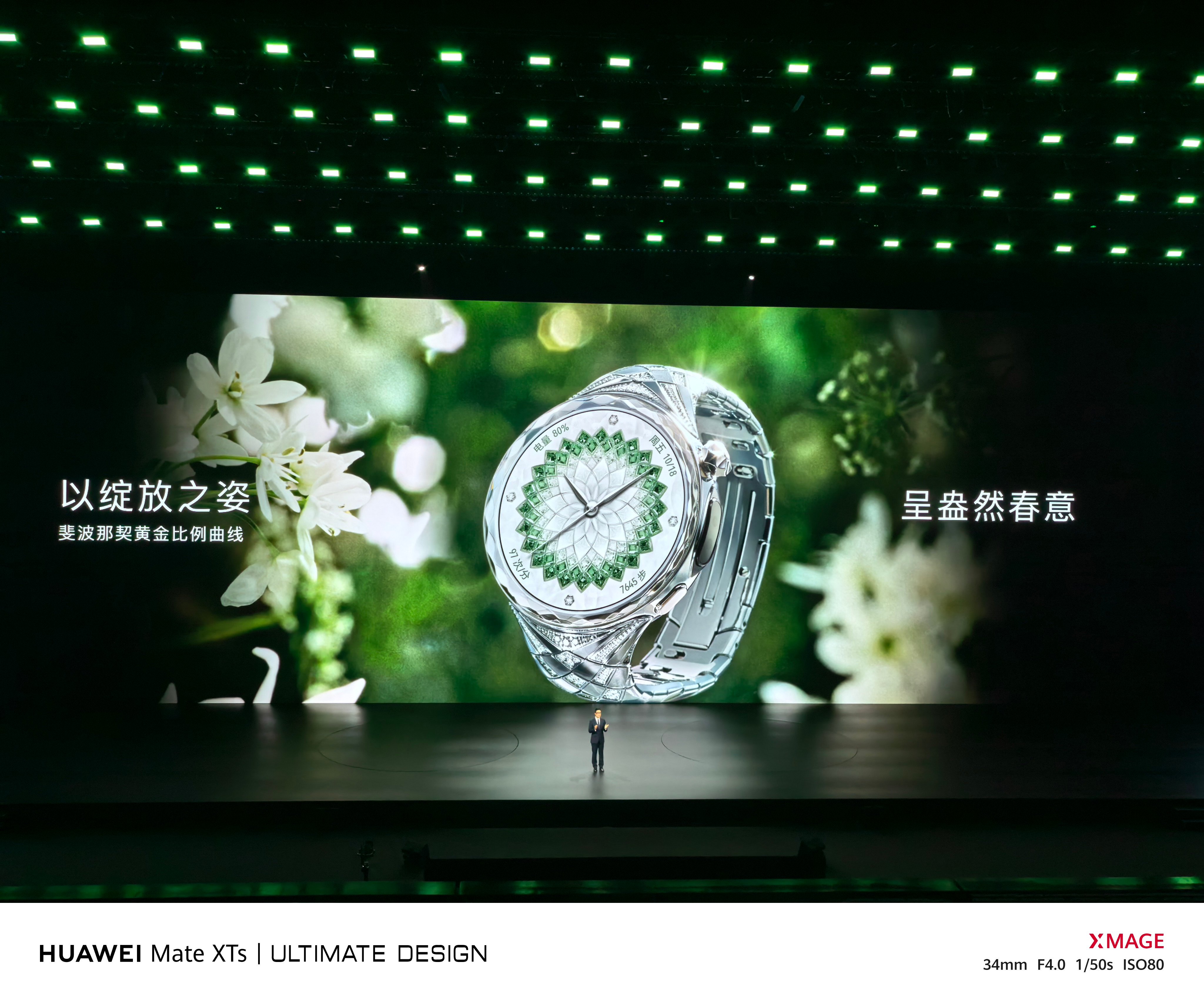 华为WATCH 非凡大师星钻绽放款发布，售价29999元。感觉确实非常漂亮和高端