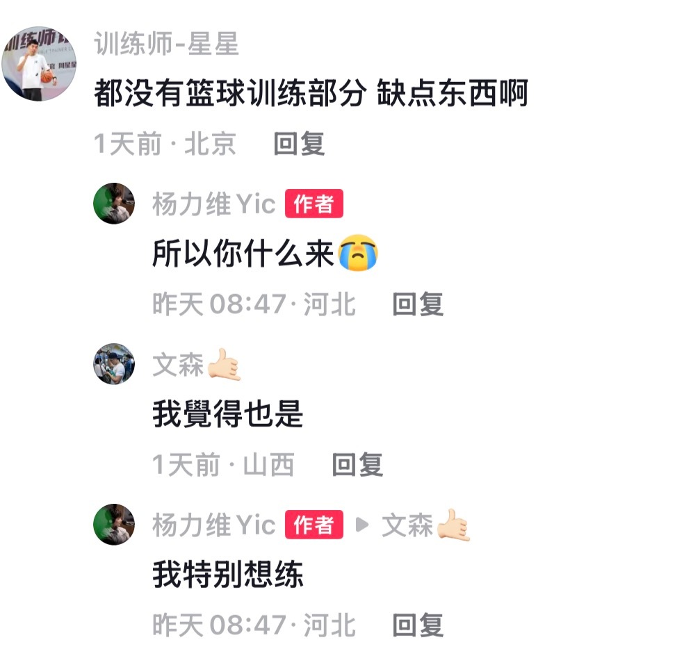 杨力维  哎呀才看到姐姐的评论～我们也很想念3号Yic