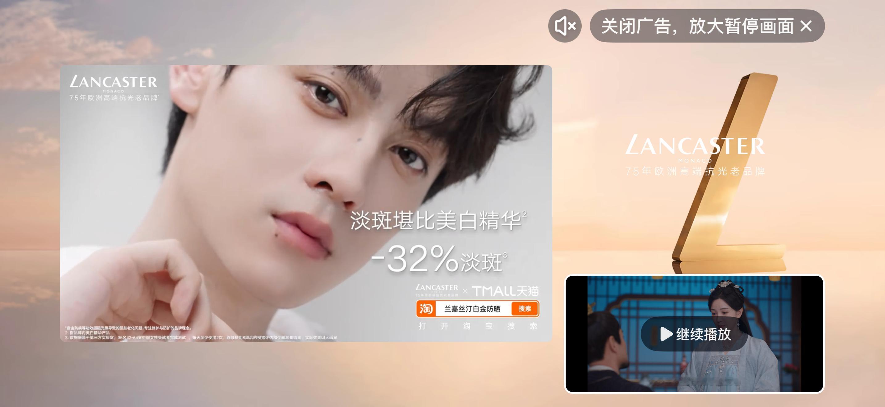 兰嘉丝汀代言人就这样在爱奇艺刷脸田栩宁