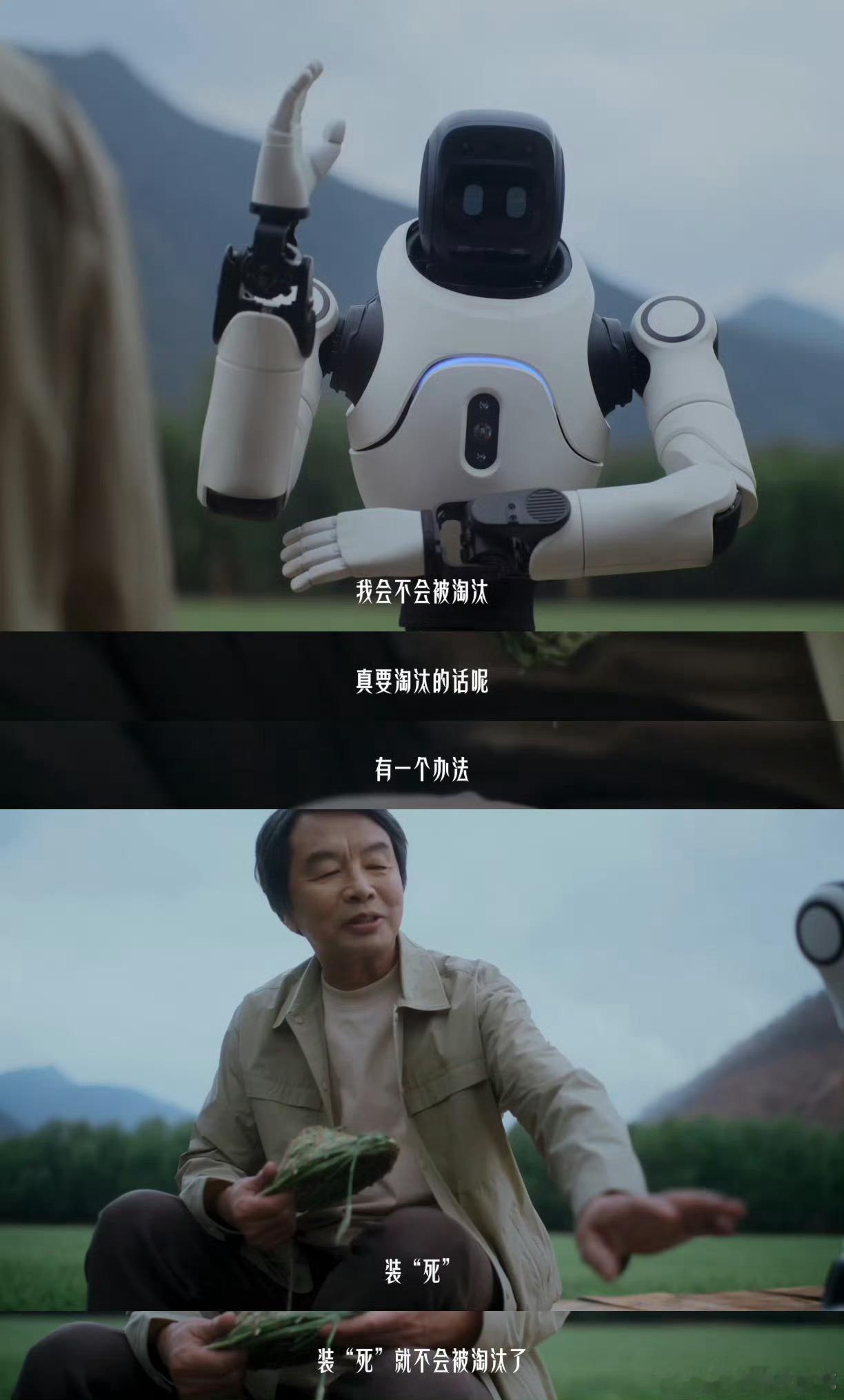 刘震云说AI也不容易 这段对话既有温度又有深度，AI的焦虑映射现实人生，刘震云用