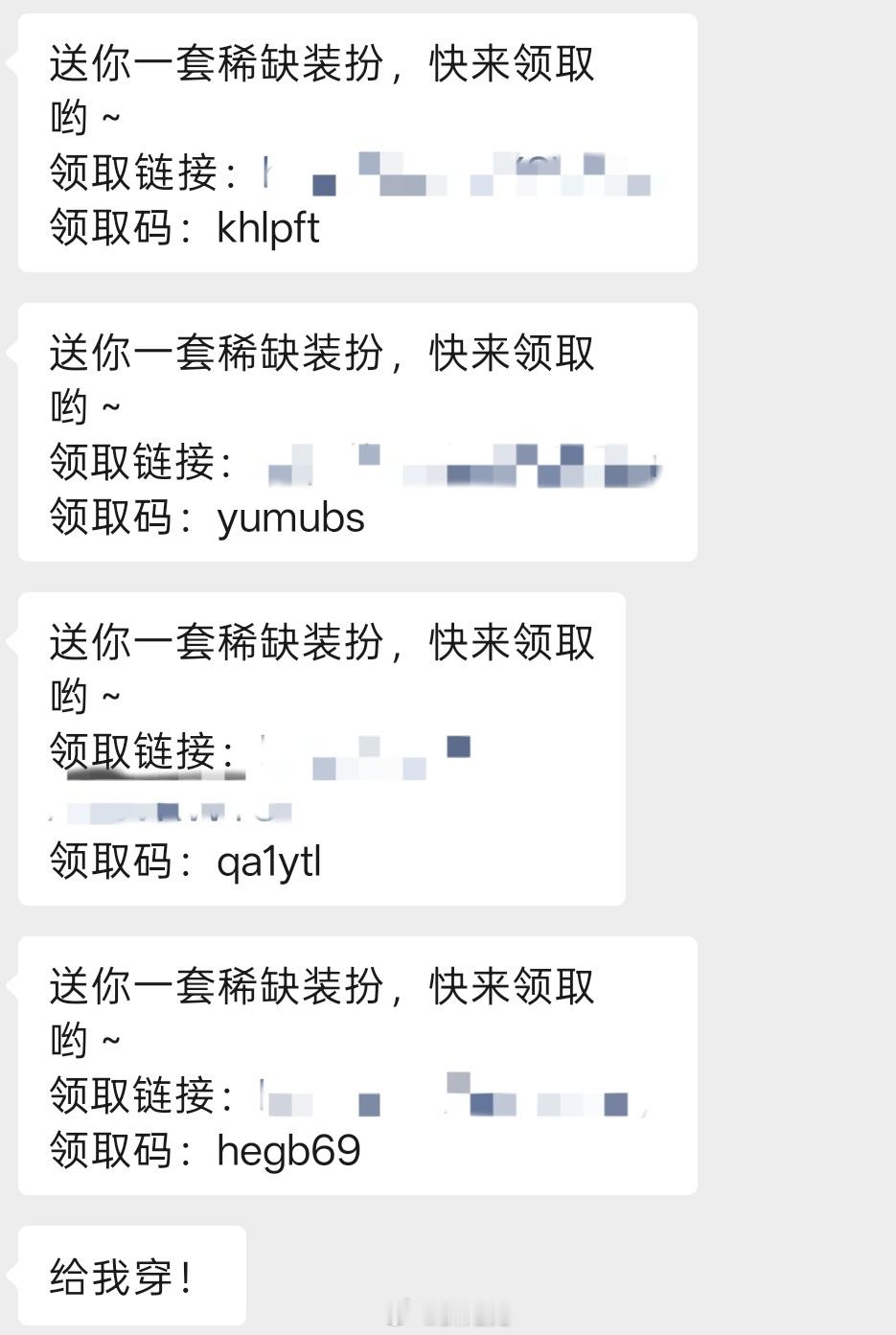 涐又被霸道扣扣宠爱了，说了句对装扮提不起兴趣之后，就被装扮砸晕了