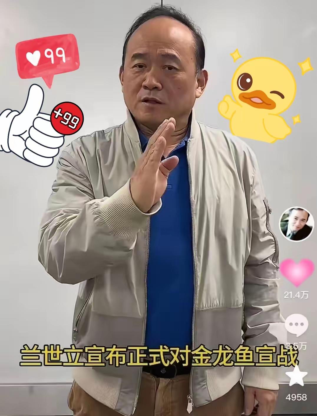 金龙鱼要扛不住了，兰世立的反击没被资本压垮，反而让金龙鱼口碑崩了，股价崩了。
​