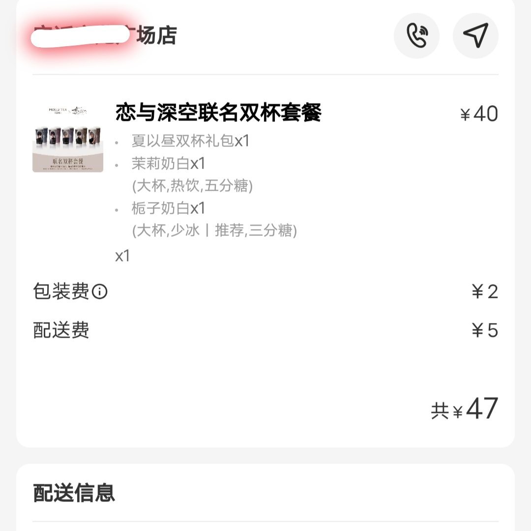 茉莉奶白我错了不骂你了