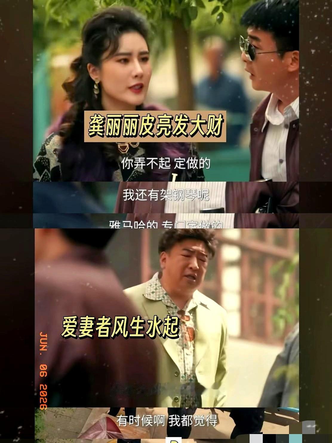 《主角》最通透的女人，不是忆秦娥，是龚丽丽。
眼看在台上永远争不过忆秦娥，她就脱