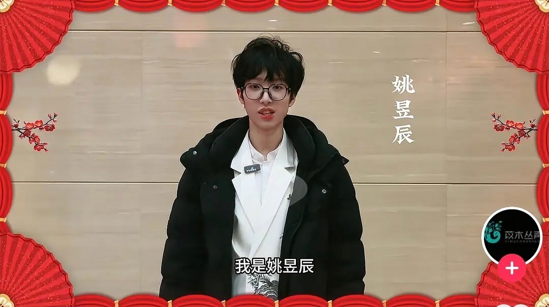 姚昱辰好久不见 