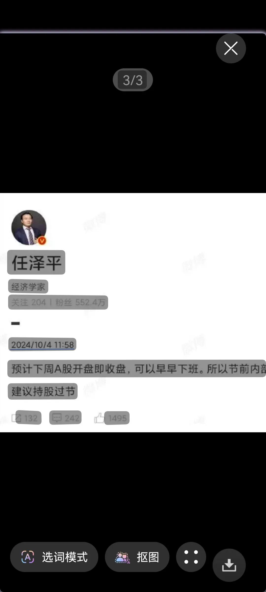 经济学家任泽平10.4发表言论，节后开盘即收盘。大盘指数涨停[加油加油]。大家怎