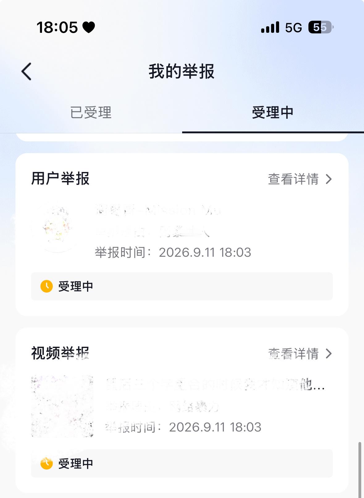 9月11日 第3️⃣条 dy⚠️ ​  ​​​
