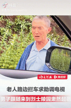 [太阳]泪止不住了！9月3日，陕西安康，一老人在路边拦车，求助过路司机帮调电视看
